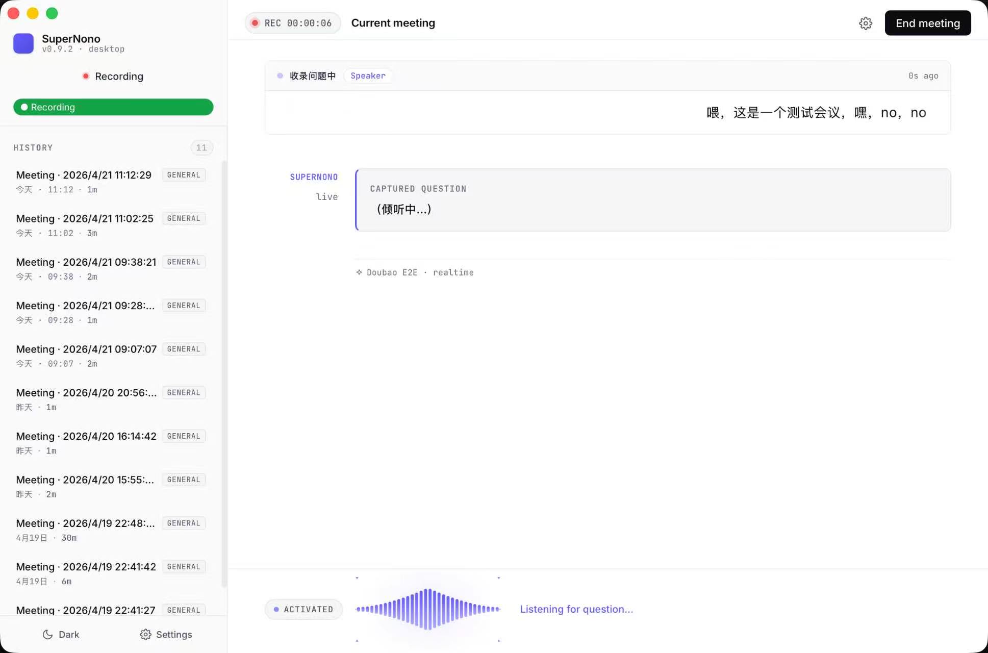 SuperNono v0.9.2 的测试会议界面，左侧为本地会议历史，中央显示正在采集的问题，底部为唤醒后的声音状态